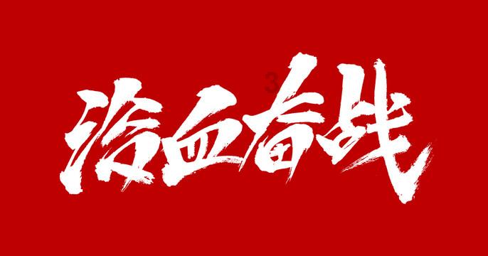 桔子洲三真社区卫生服务中心成为湘江新区“医体融合实践基地”